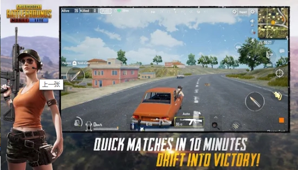 PUBG LITE