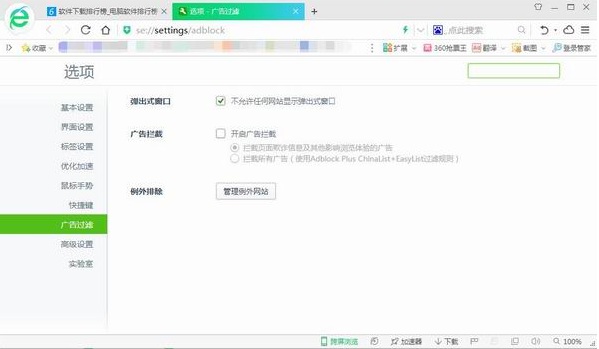 360浏览器国密专版