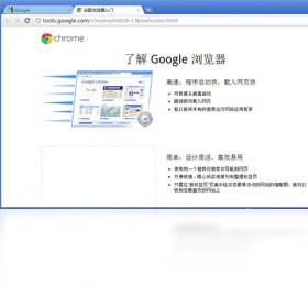 google浏览器