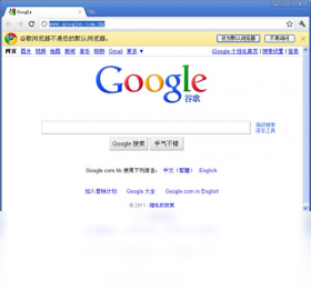 google浏览器