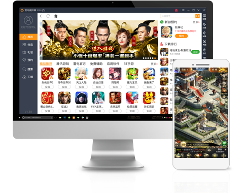 雷电模拟器 v3.42