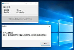 win10专业版密钥