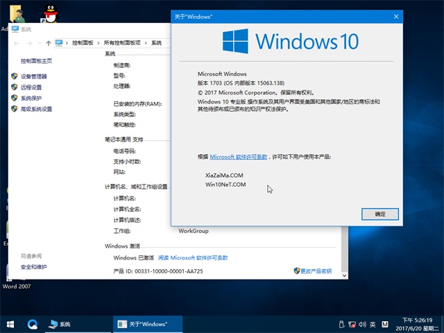 win10 64位旗舰版