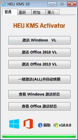 win8激活工具 win8.1一键激活工具