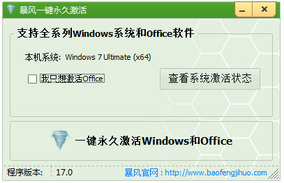 win10激活工具