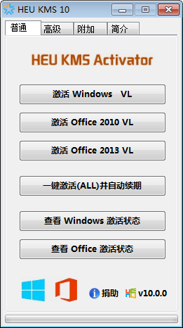office2010密钥激活工具