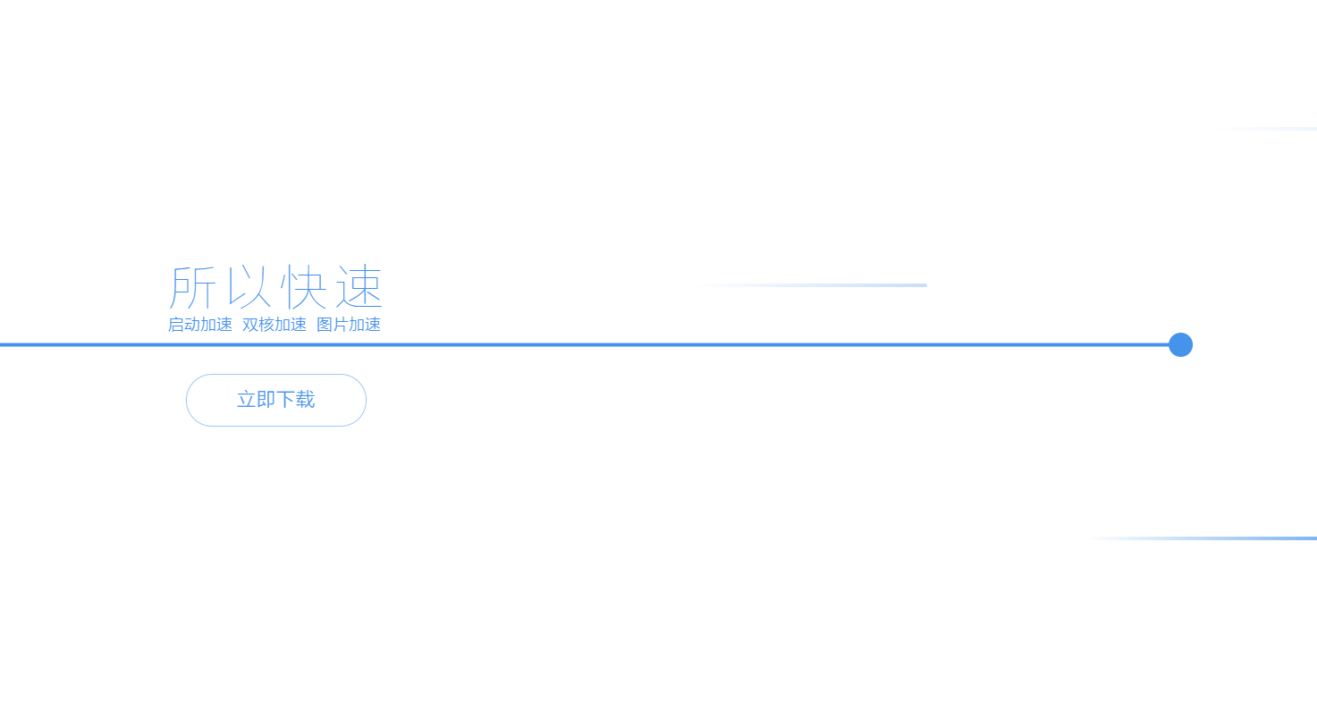 搜狗高速浏览器